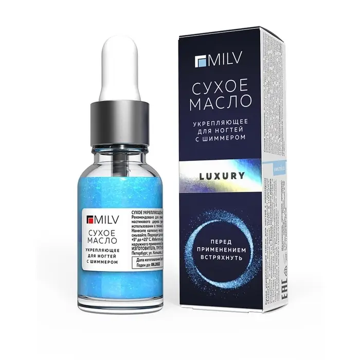 Сухое укрепляющее масло для ногтей Milv Luxury, с шиммером (блёстками), 15 мл