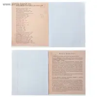 Набор предметных тетрадей Calligrata &laquo;Неон&raquo;, 10 предметов, 48 листов, со справочным материалом, обложка из мелованного картона