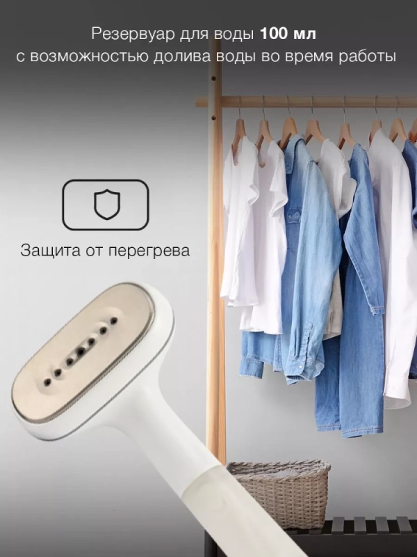 Отпариватель ручной H-HS02260 1200Вт