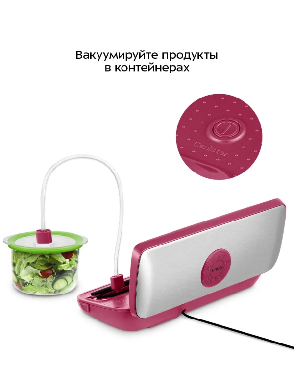 Вакууматор для продуктов КТ-1561 - 110 Вт