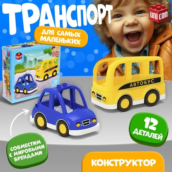 Конструктор UNICON &laquo;Транспорт&raquo;, наклейки в наборе, 12 деталей