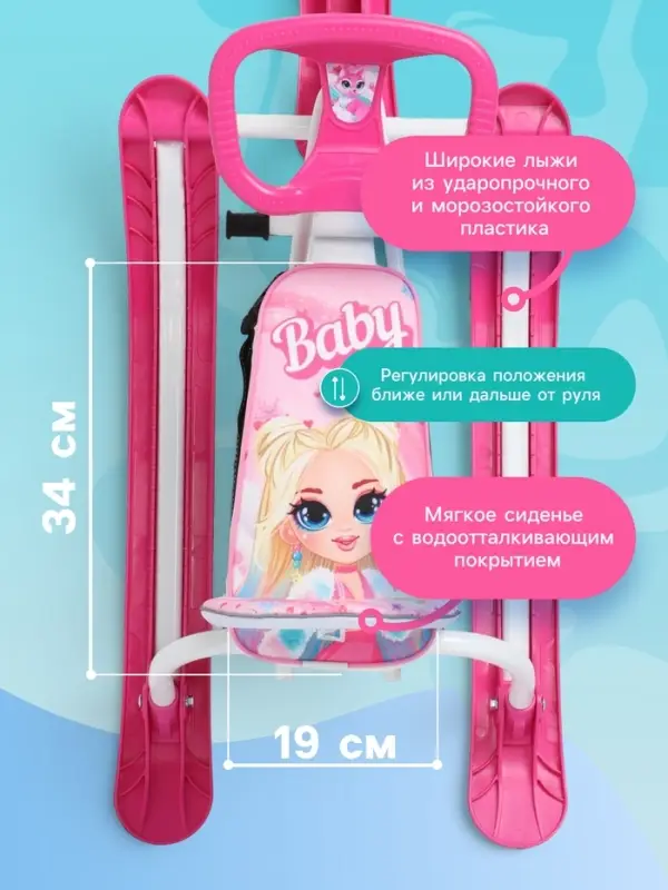 Снегокат Twiny1+ &laquo;Бэйби&raquo;, со спинкой, розовый, TW1-СЛ/Б Snow Cat