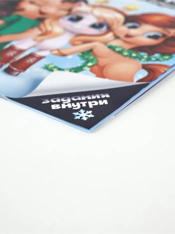 Блокнот с заданиями для весёлой компании "Волшебство рядом" А5, 12 л Блокнот с заданиями для весёлой компании "Волшебство рядом" А5, 12 л