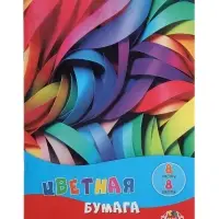 Бумага цветная А4 &laquo;Яркие полоски&raquo; 8 листов, 8 цветов, 50 г/м&sup2;, 1-сторонняя, газетная