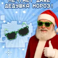 Новогодний набор &laquo;Кубический сюрприз&raquo;, 4 книги + плакат, 3Д наклейки, очки, свечка, фигурки