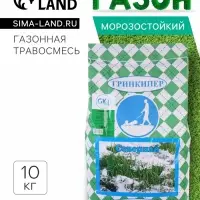 Газонная травосмесь &laquo;Гринкипер&raquo;, &laquo;Северная&raquo;, 10 кг