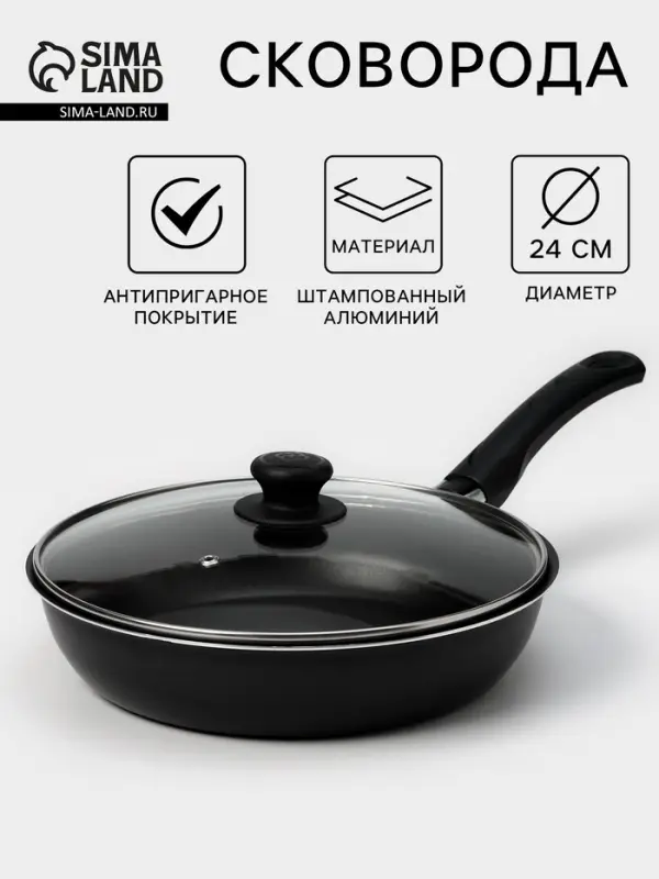 Сковорода &laquo;Классика атлас&raquo;, d=24 см, стеклянная крышка, пластиковая ручка, антипригарное покрытие, алюминий, чёрная