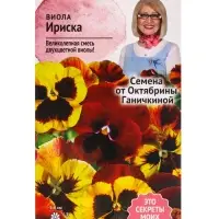 Семена цветов Виола &laquo;Ириска&raquo;, 0.05 г