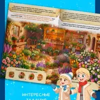 Книга- квест с уф-фонариком &laquo;В поисках волшебной снежинки&raquo;, 32 стр.