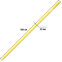 Рукоятка FBK цельнолитая типа моноблок 1500мм,полипропилен, желтая 29904-4