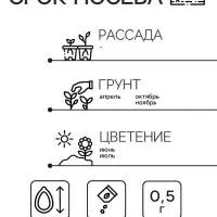 Семена Люпин «Минарет», 0.5 г, «Гавриш» Семена Люпин «Минарет», 0.5 г, «Гавриш»