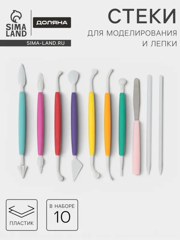 Стеки для моделирования кондитерских украшений Доляна, 10 шт., пластик, МИКС