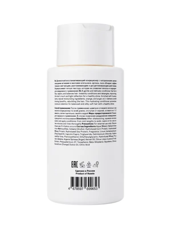 Кондиционер для волос восстанавливающий 280 мл, The Act