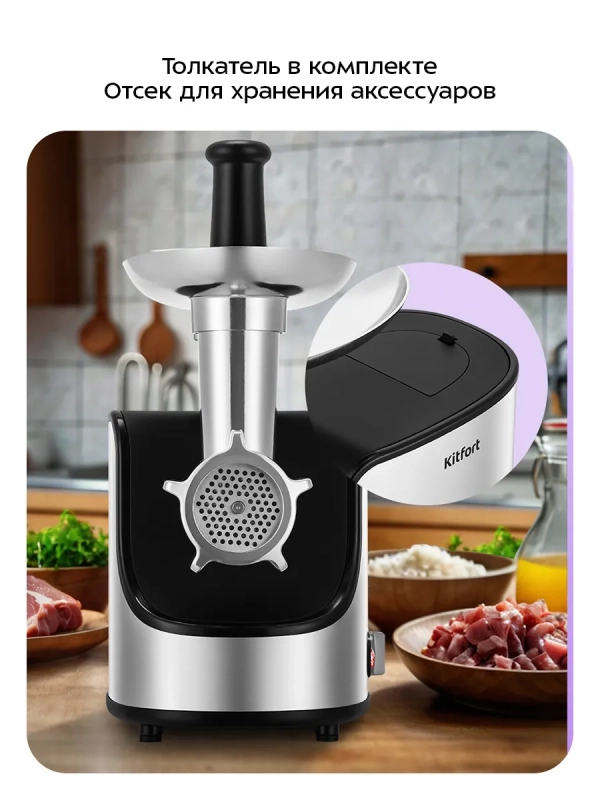 Мясорубка электрическая с насадками КТ-2133 - 1360 Вт Мясорубка электрическая с насадками КТ-2133 - 1360 Вт