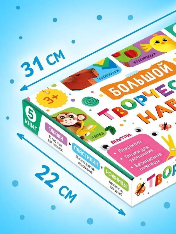 Набор для творчества, 5 книг, пластилин, ножницы Набор для творчества, 5 книг, пластилин, ножницы