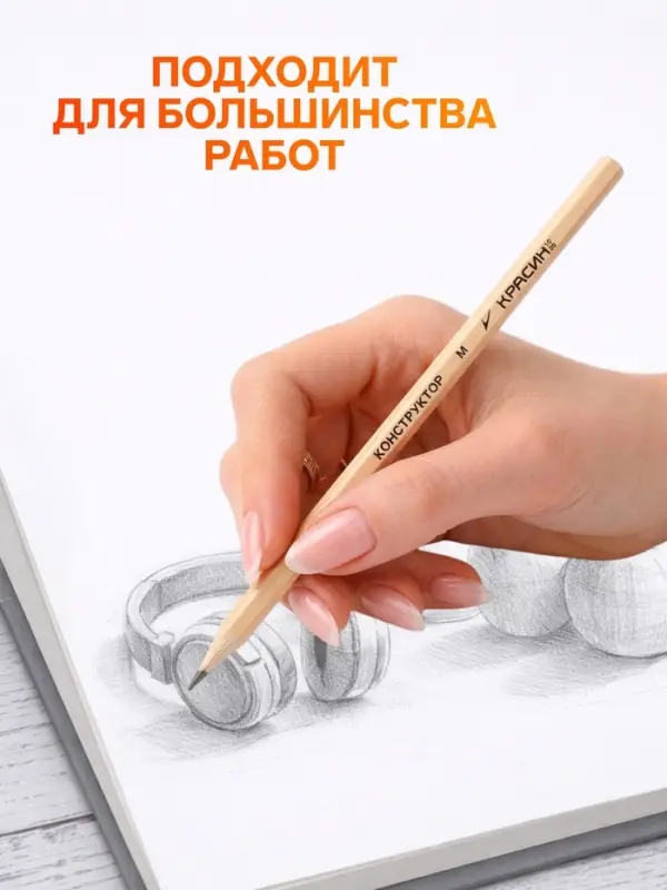Набор карандашей чернографитных &laquo;Красин. Конструктор&raquo;, 6 штук, разная твёрдость, шестигранные, деревянные