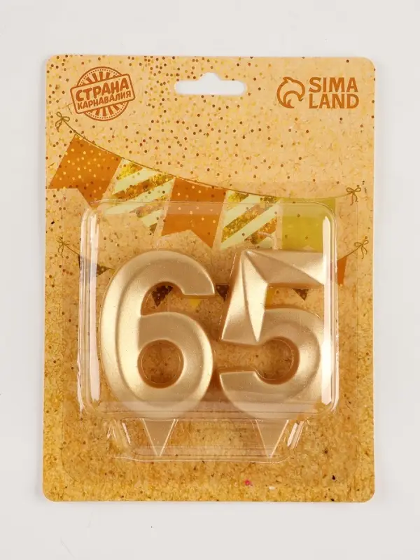 Свеча в торт юбилейная &laquo;Грань&raquo; (набор 2 в 1), цифра 65, цифра 56, золотой металлик, 6.5 см