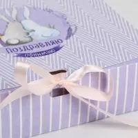 Коробка подарочная складная, упаковка, &laquo;Поздравляю&raquo;, 20&times;18&times;5 см, БЕЗ ЛЕНТЫ