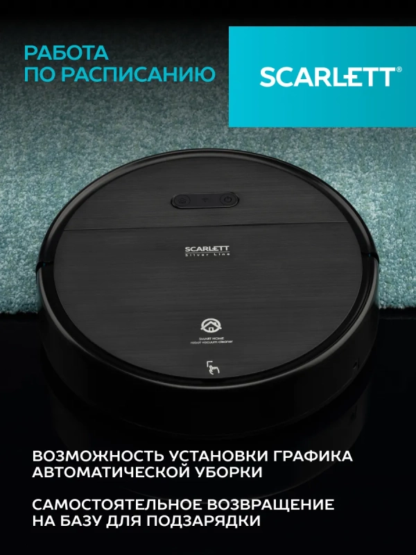 Робот пылесос c Wi-Fi и голосовым управлением Робот пылесос c Wi-Fi и голосовым управлением