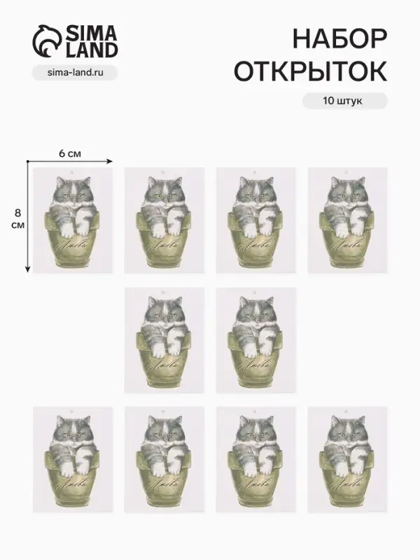 Шильдик декоративный &laquo;Коты&raquo;, набор 10 штук, 6&times;8 см
