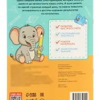 Тренажёр по математике "3500 примеров по математике. Умножение и деление", 24 стр