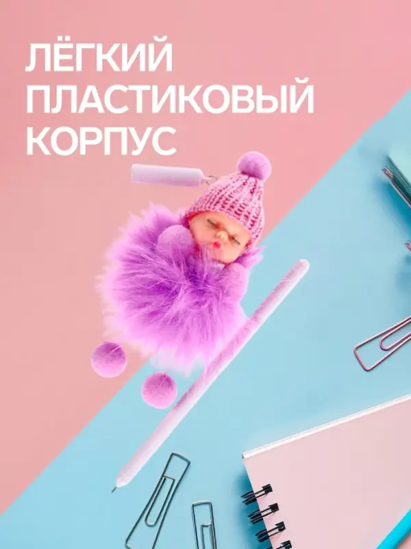 Ручка-прикол Calligrata &laquo;Пупс в шапочке&raquo;, чёрный стержень, гелевая, МИКС