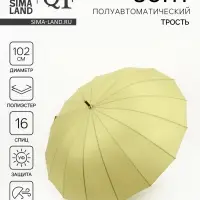 Зонт - трость полуавтоматический &laquo;Однотон&raquo;, 16 спиц, R=51/60 см, d=102 см, светло-зелёный