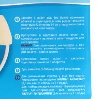 Пакет для рыб &laquo;АКВА МЕНЮ&raquo; 180 мм, 3 л