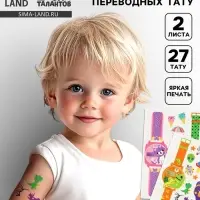 Переводные татуировки детские &laquo;Часики&raquo;, тату &mdash; 2 листа