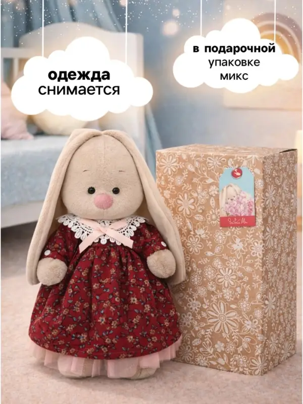 Мягкая игрушка &laquo;Зайка Ми в платье с кружевным воротником (большой)&raquo;, 32 см