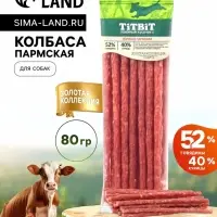 Колбаса пармская TitBit &laquo;Золотая коллекция&raquo; для собак, 80 г