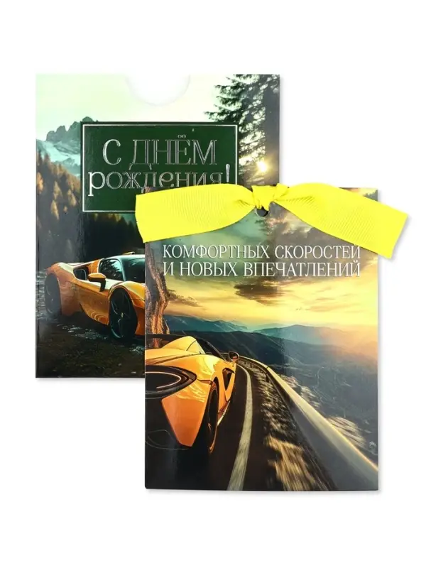 Открытка с конвертом на ленте «С днём рождения!», тиснение, 10×12.5 см Открытка с конвертом на ленте «С днём рождения!», тиснение, 10×12.5 см