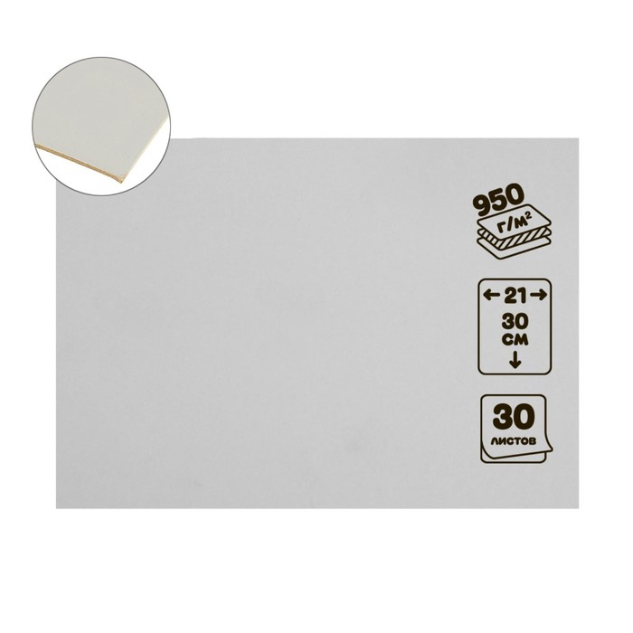 Картон переплётный 1.5 мм, 21 х 30 см, 30 листов, 950 г/м Картон переплётный 1.5 мм, 21 х 30 см, 30 листов, 950 г/м", белый