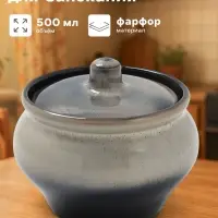 Горшочек для запекания Хорекс, d=11.5 см, h=8.2 см, 500 мл, фарфор, серый