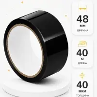 Скотч упаковочный 48 мм 40 м 40 мкм, чёрный