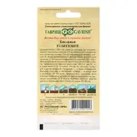 Семена Баклажан "Бегемот", ц/п, F1 10 шт.