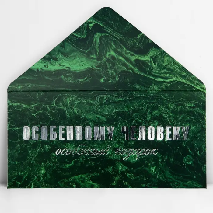 Конверт для денег «Особенному человеку», тиснение, 16.5 х 8 см Конверт для денег «Особенному человеку», тиснение, 16.5 х 8 см