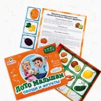 Лото малышам &laquo;Овощи и фрукты&raquo;