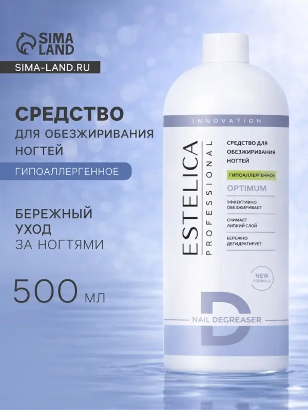 Обезжириватель для ногтей ESTELICA Professional снятие липкого слоя, гипоаллергенное, 500 мл