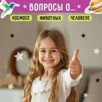 Книга со скретч-слоем &laquo;Весёлая викторина&raquo;, 5+, 12 стр.