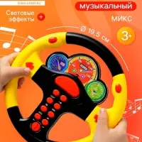 Руль музыкальный &laquo;Гонщик №1&raquo;, световые и звуковые эффекты, русская озвучка, МИКС