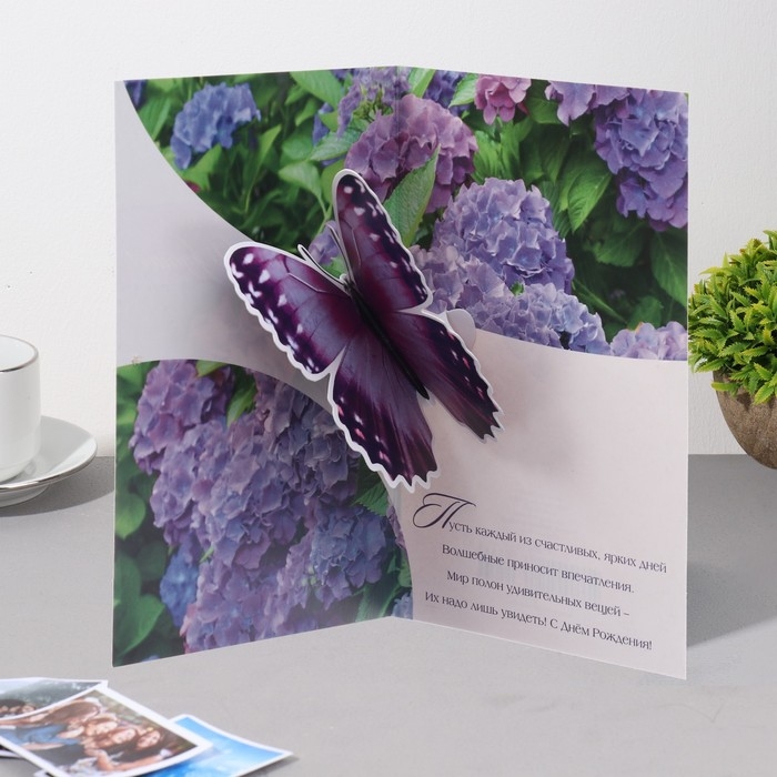Открытка сложнотехническая  Открытка сложнотехническая "С Днём Рождения!" гортензия, А5