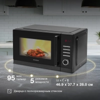 Микроволновая печь HYM-D3012, черный