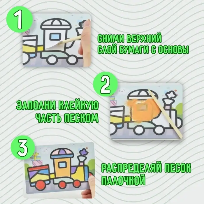 Фреска с цветным основанием «Зайчик с грибами» 9 цветов песка по 2 г Фреска с цветным основанием «Зайчик с грибами» 9 цветов песка по 2 г