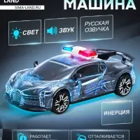 Машина инерционная &laquo;Crazy race, полиция&raquo;, русская озвучка, свет, цвет серый
