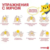 Развивающие тактильные мячики Крошка Я &laquo;Цирк&raquo;, с пищалкой, в наборе 9 шт.