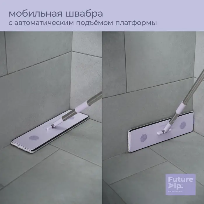 Швабра с отжимом и ведром Future Alp 4 clean system, высота швабры 140 см, 3 профессиональные насадки