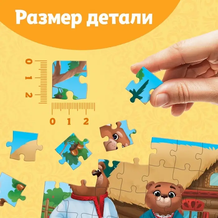 Пазлы детские сказки «Три медведя», 54 элемента