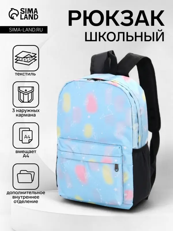 Рюкзак школьный &laquo;Сердечки&raquo;, для девочки, 30&times;13&times;42 см, голубой