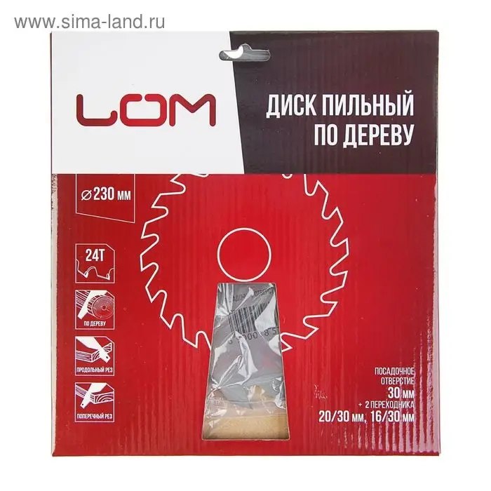Диск пильный по дереву ЛОМ, быстрый рез, 230&times;30 мм (кольца на 20, 16), 24 зуба